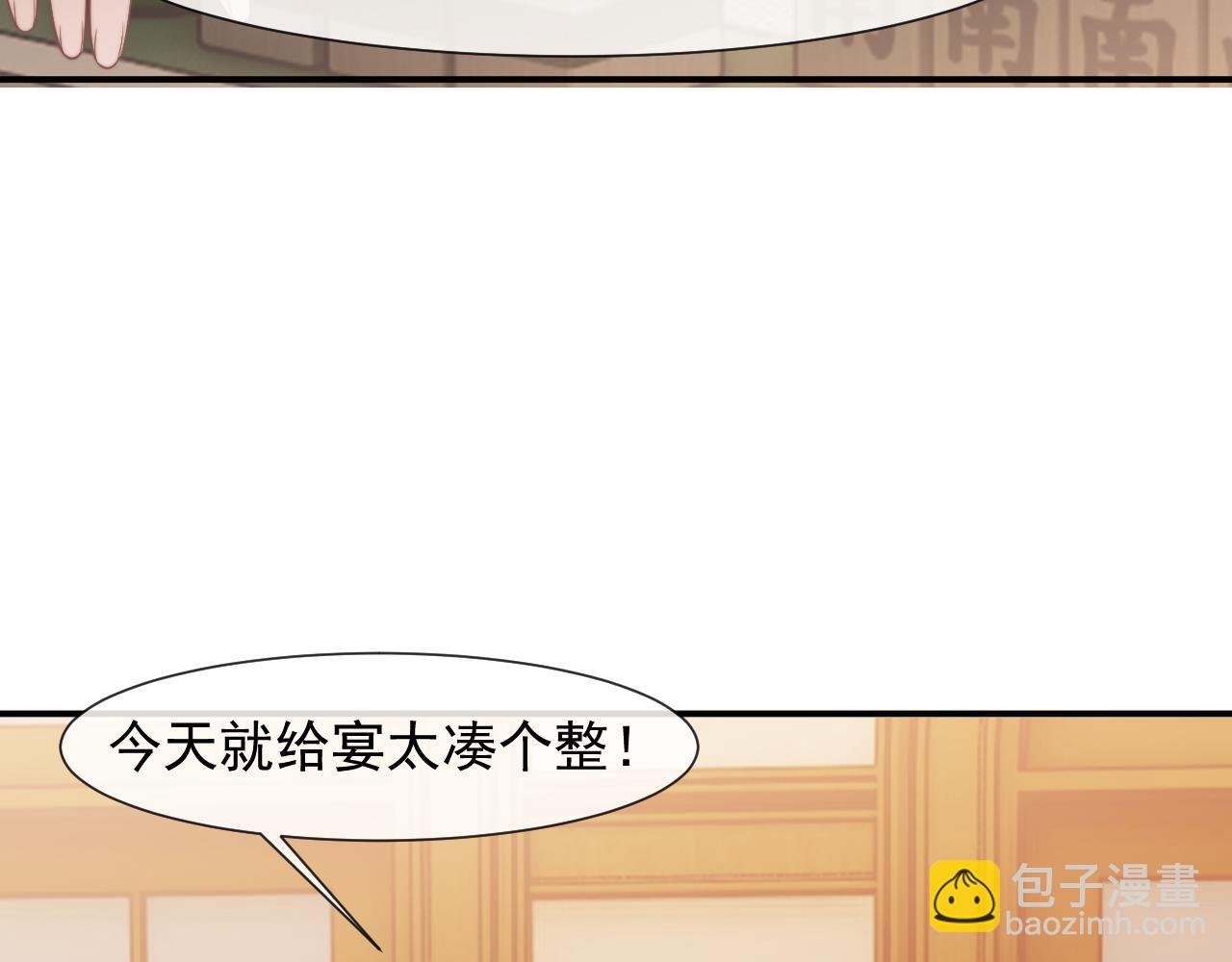 第87话 我的礼物呢？