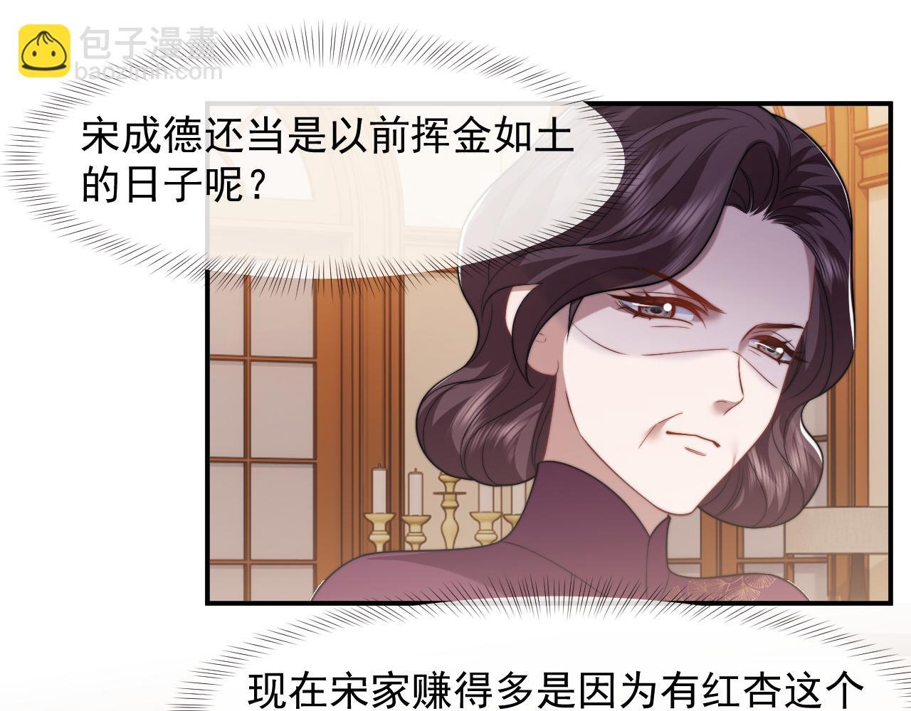 第87话 我的礼物呢？