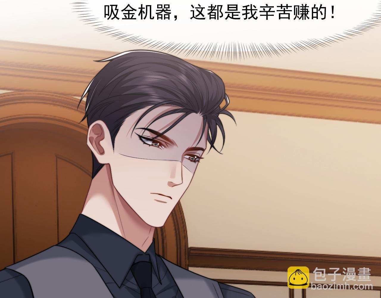 第87话 我的礼物呢？