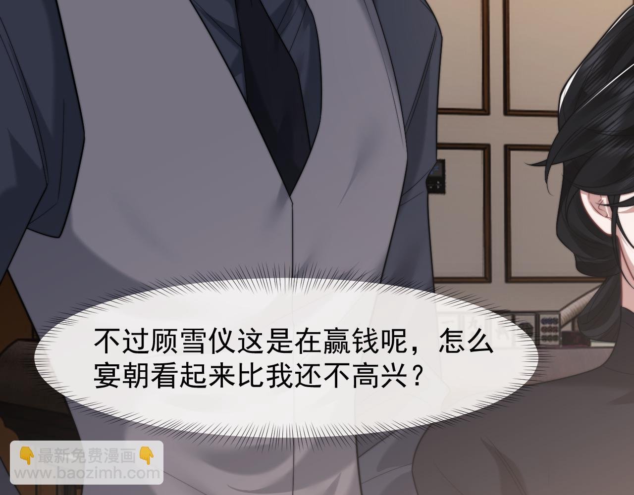 第87话 我的礼物呢？