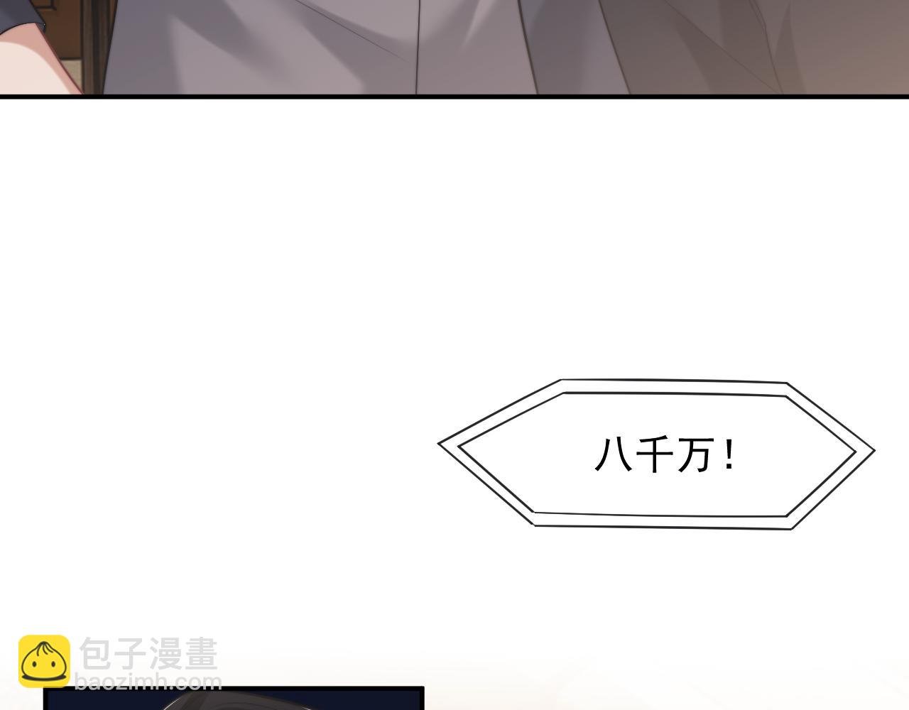 第87话 我的礼物呢？
