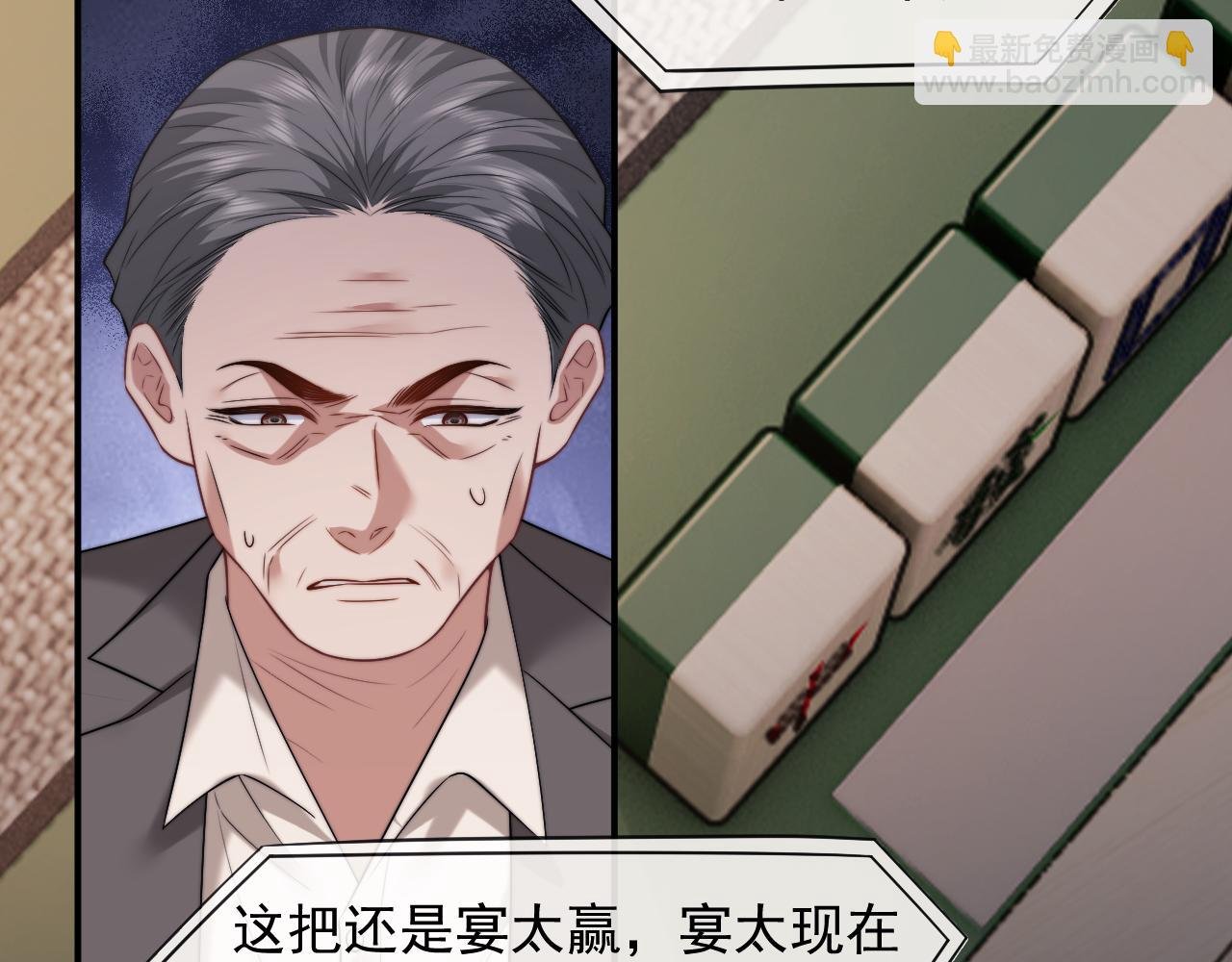 第87话 我的礼物呢？