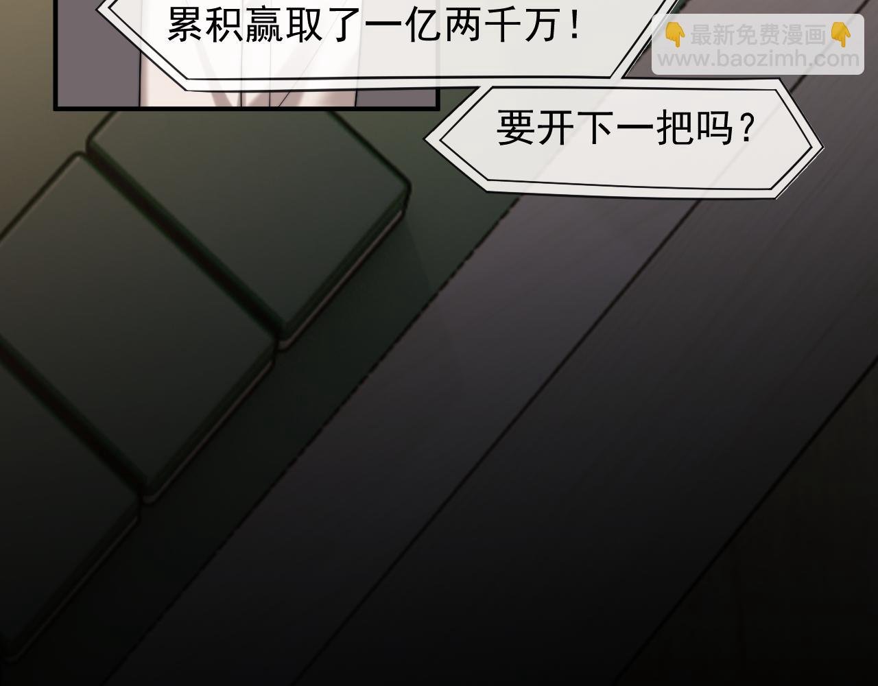 第87话 我的礼物呢？