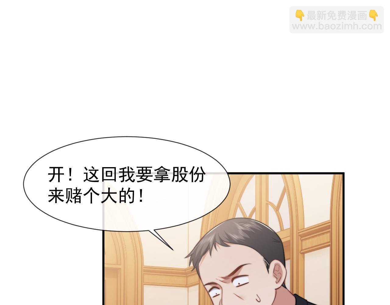 第87话 我的礼物呢？