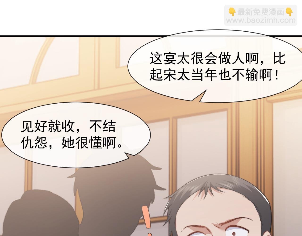 第87话 我的礼物呢？