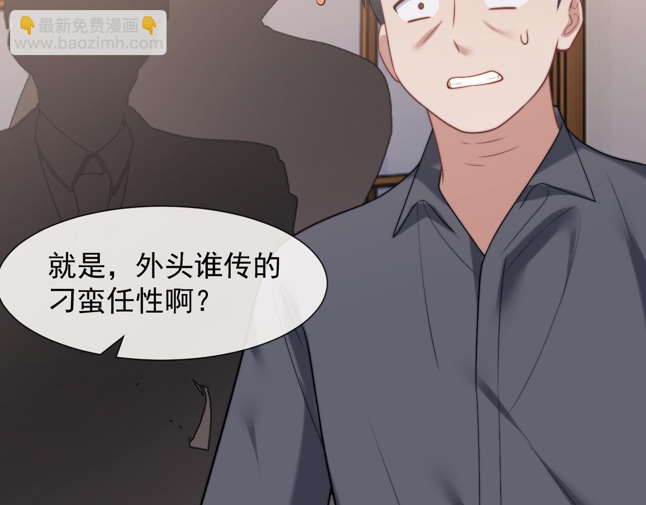 第87话 我的礼物呢？