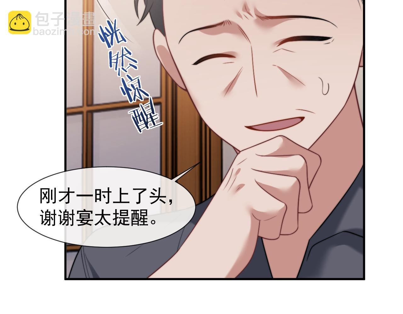 第87话 我的礼物呢？
