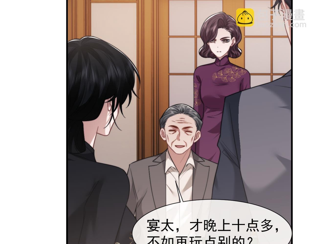 第87话 我的礼物呢？