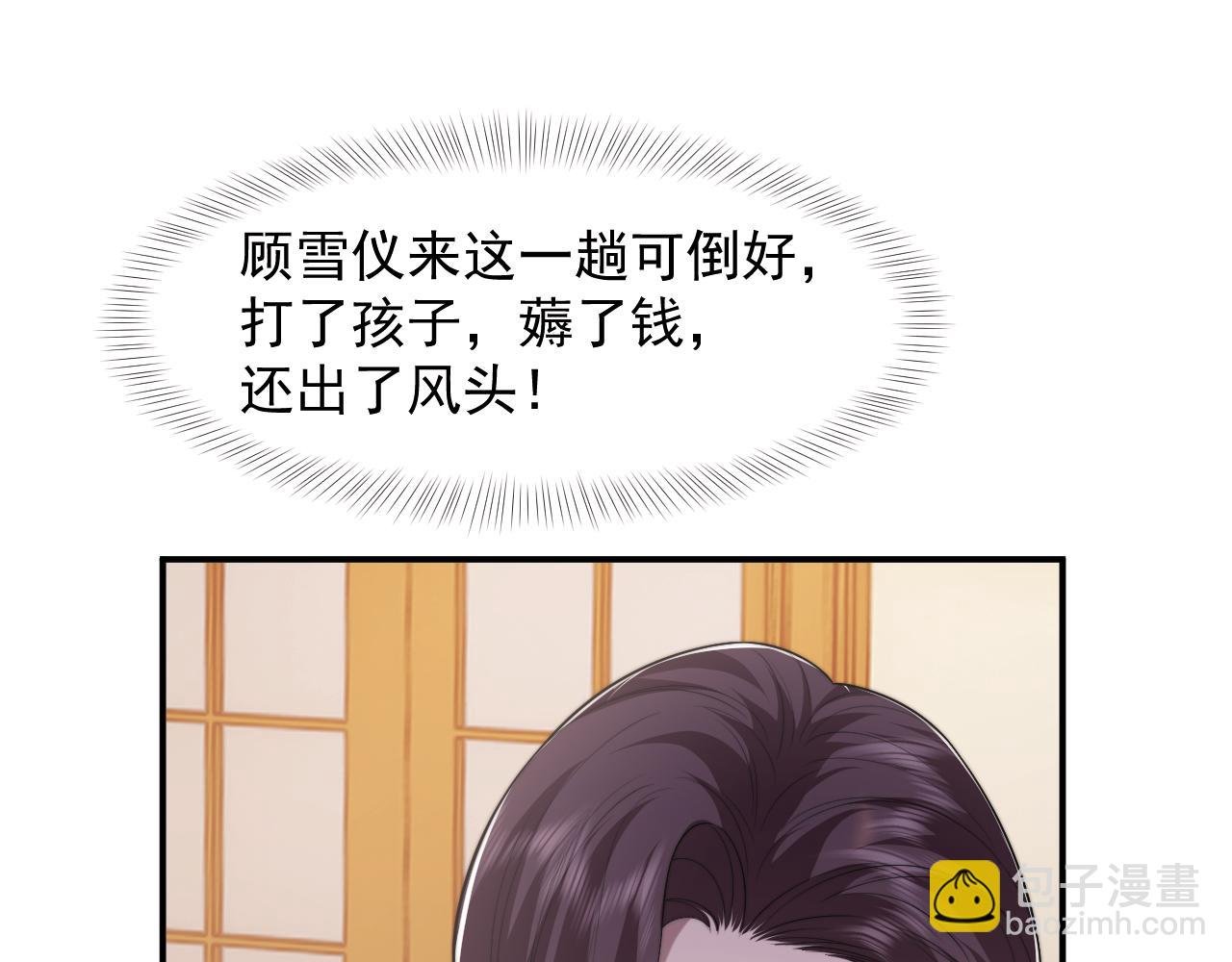 第87话 我的礼物呢？