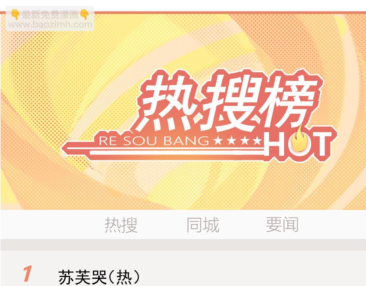 第88话 我听她的
