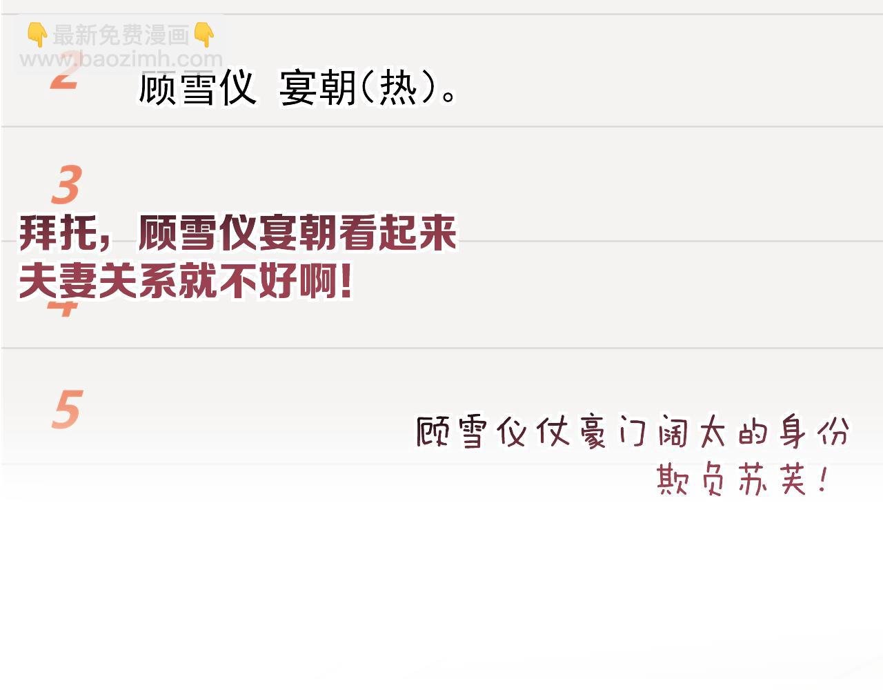 第88话 我听她的