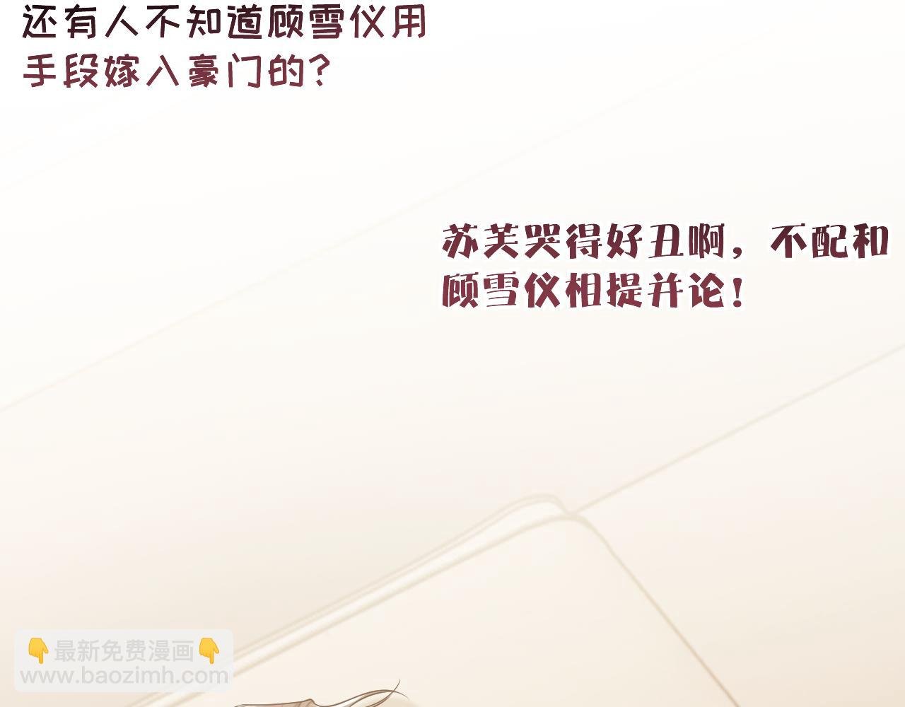 第88话 我听她的