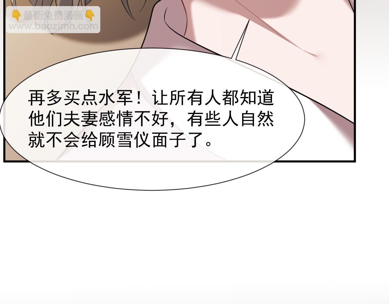 第88话 我听她的