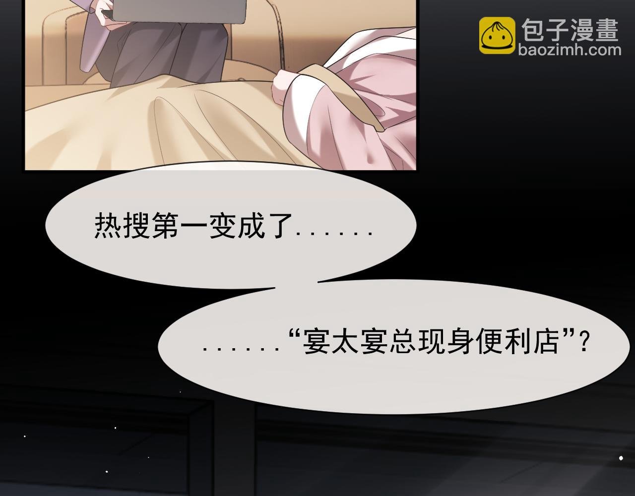 第88话 我听她的