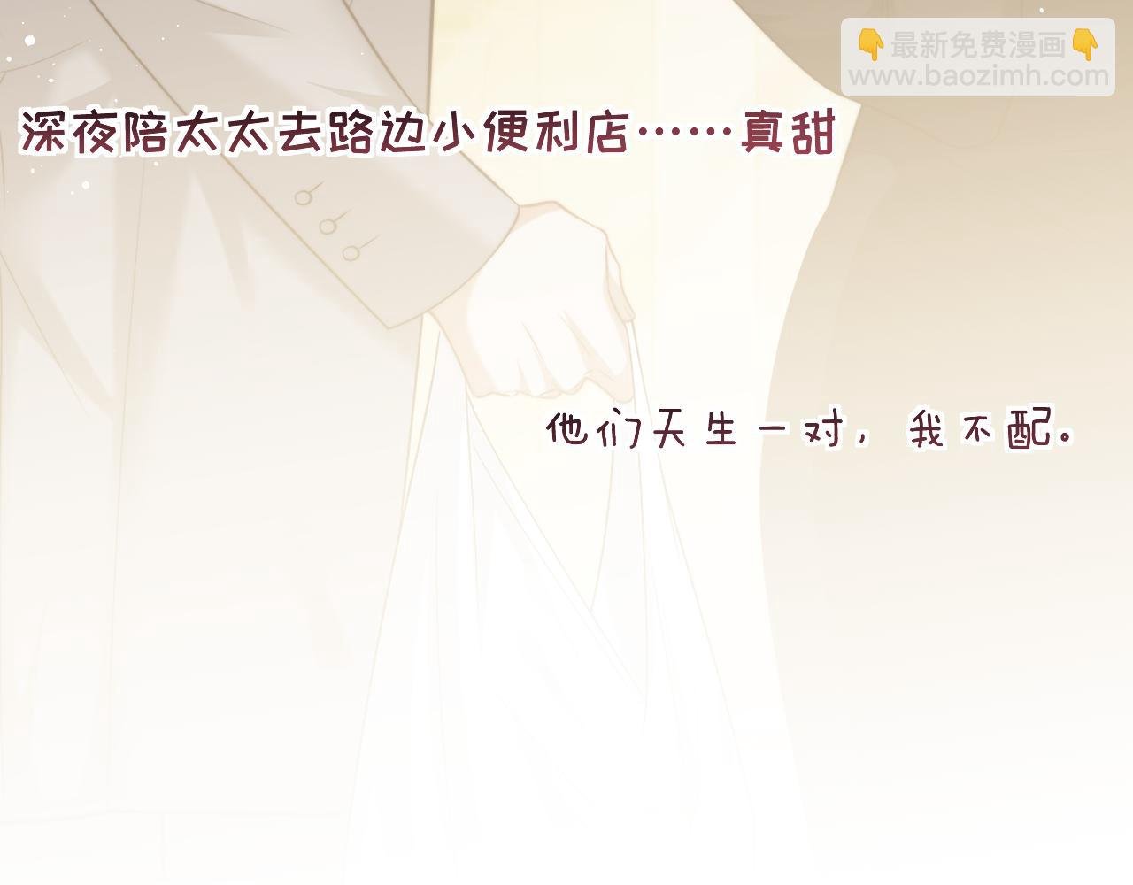 第88话 我听她的