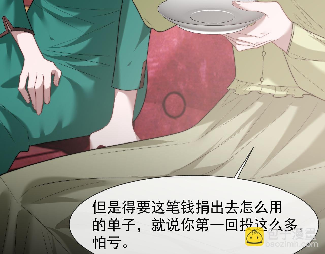 第88话 我听她的
