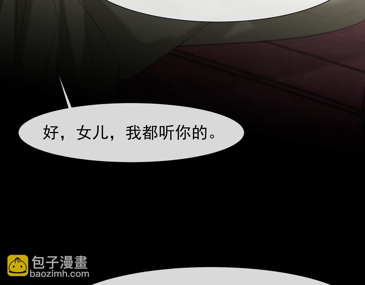 第88话 我听她的