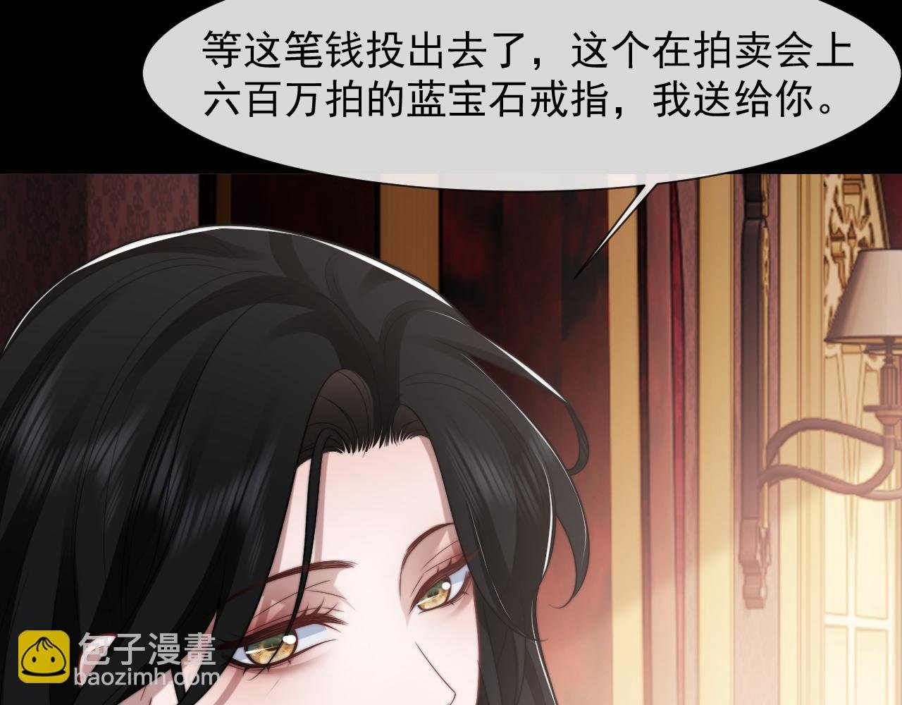 第88话 我听她的