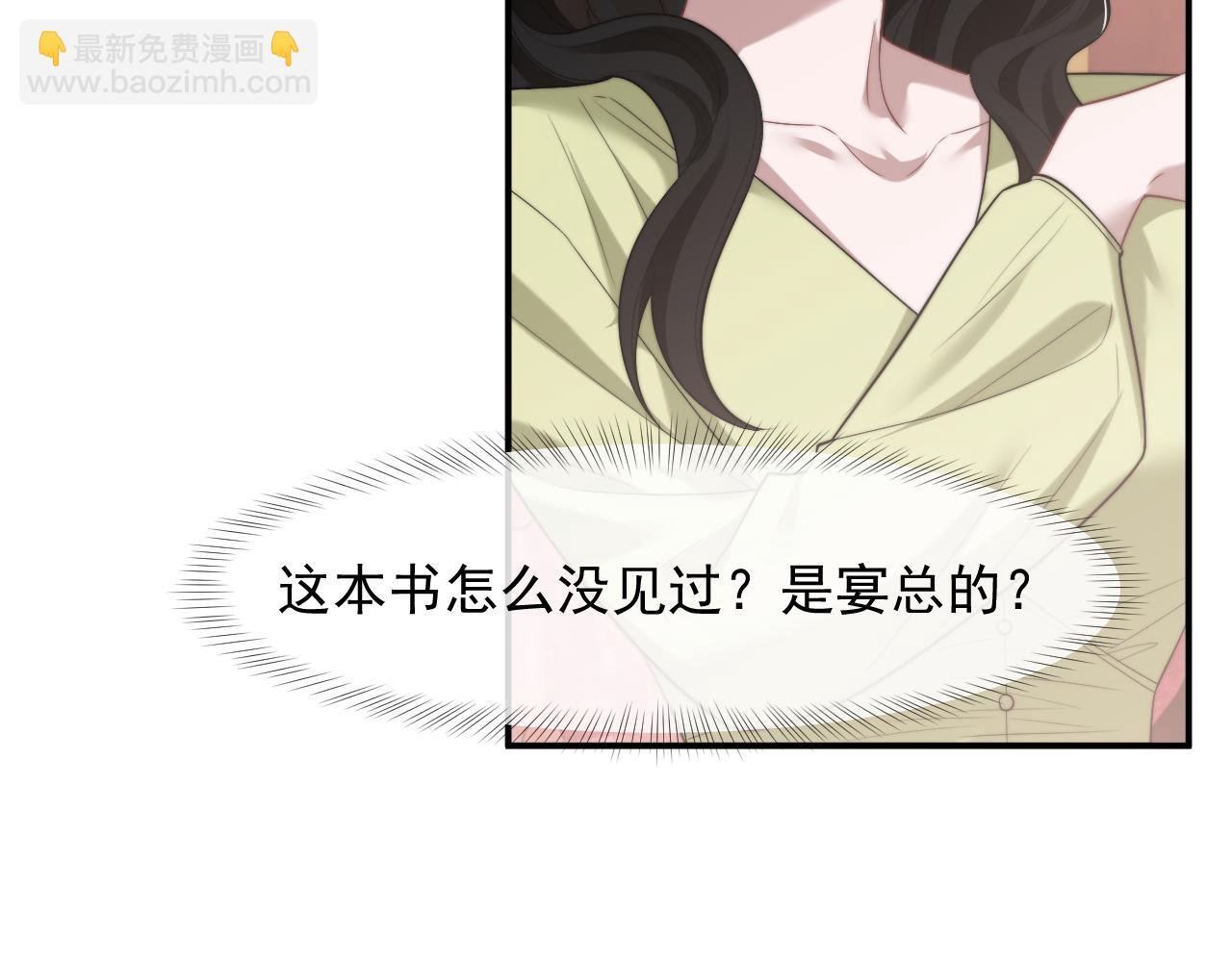 第88话 我听她的