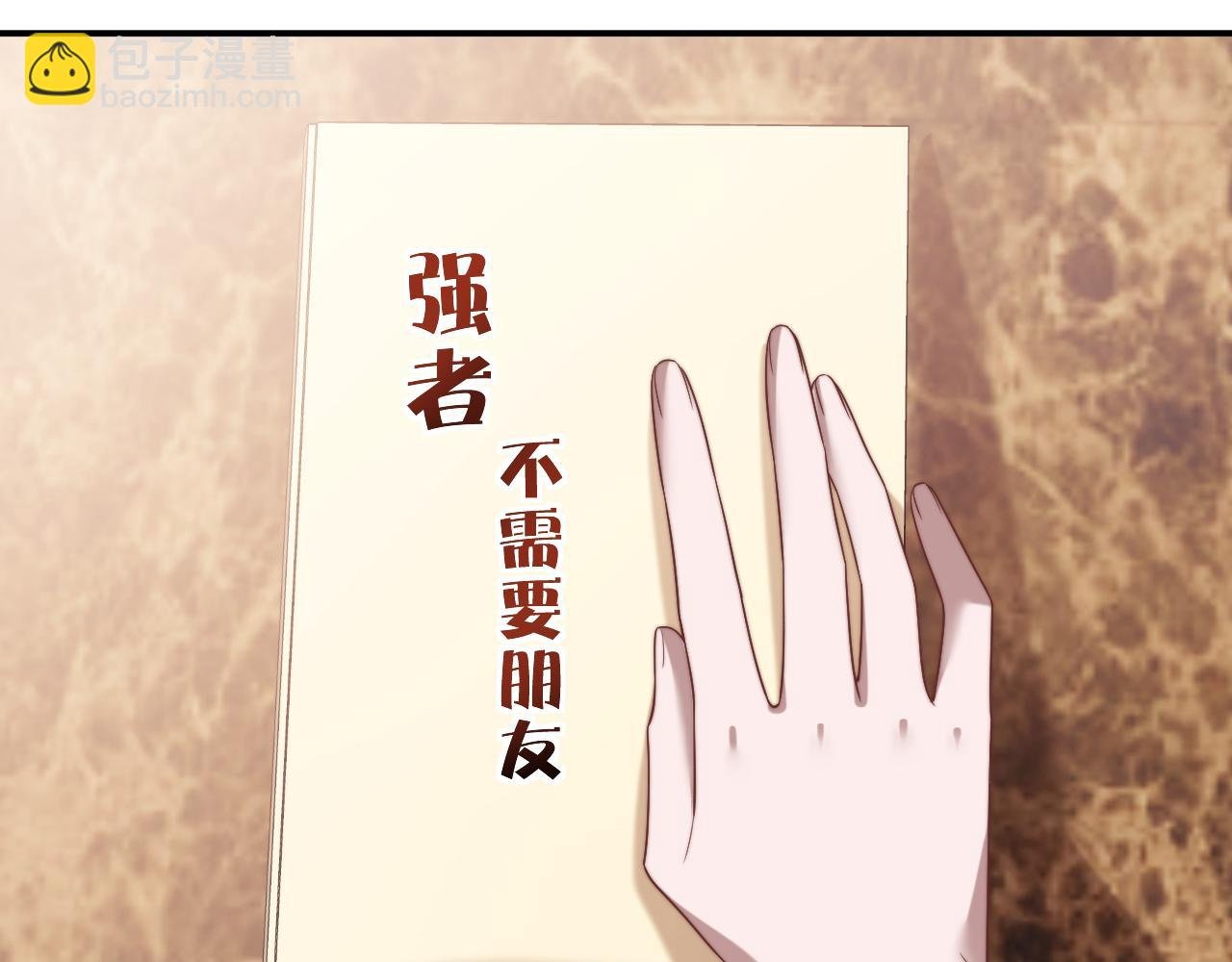 第88话 我听她的