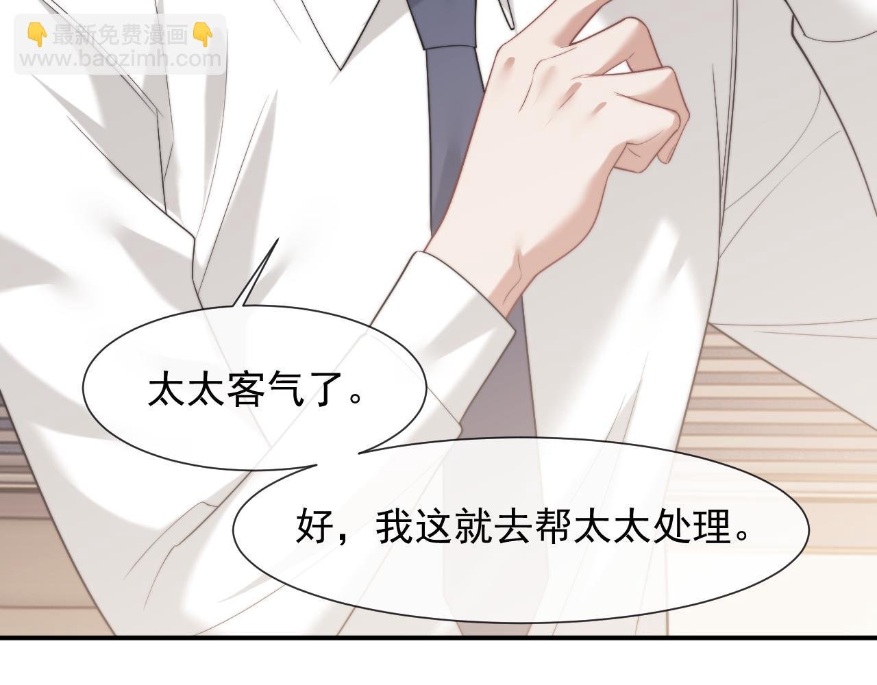 第88话 我听她的