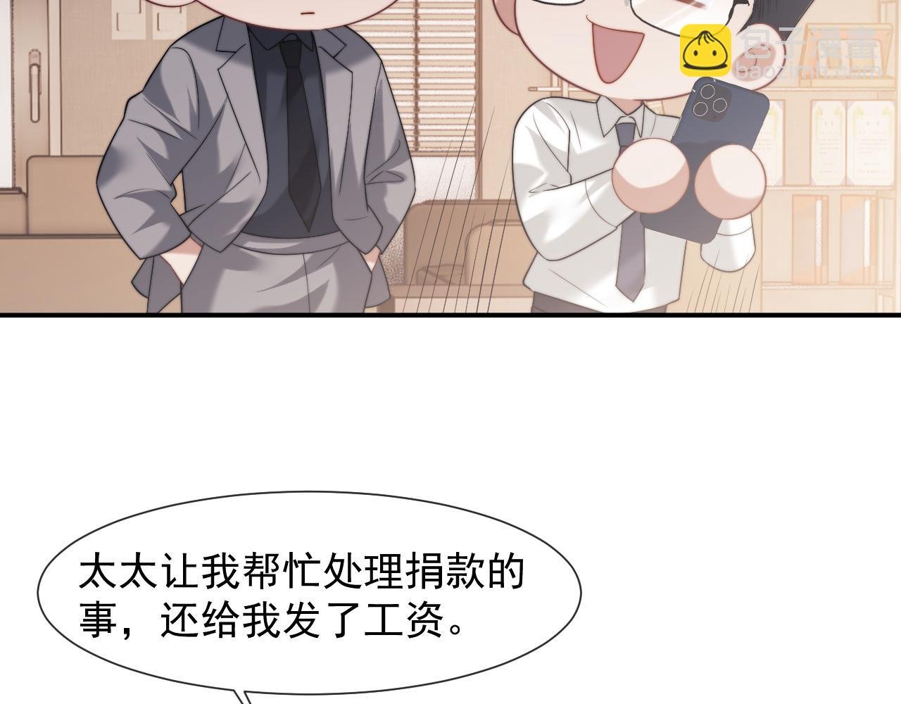 第88话 我听她的