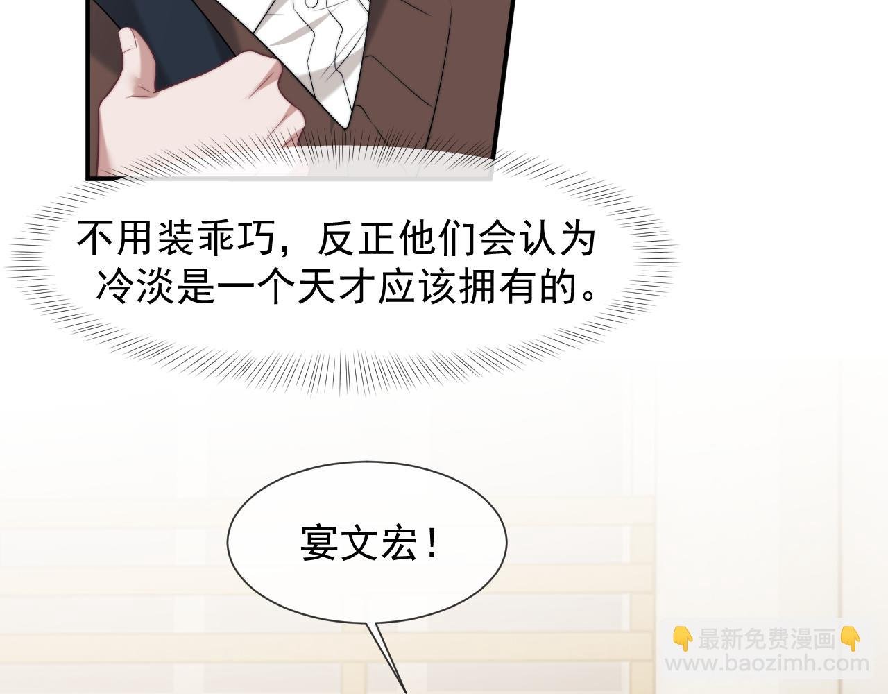 第89话 宴文宏的生日