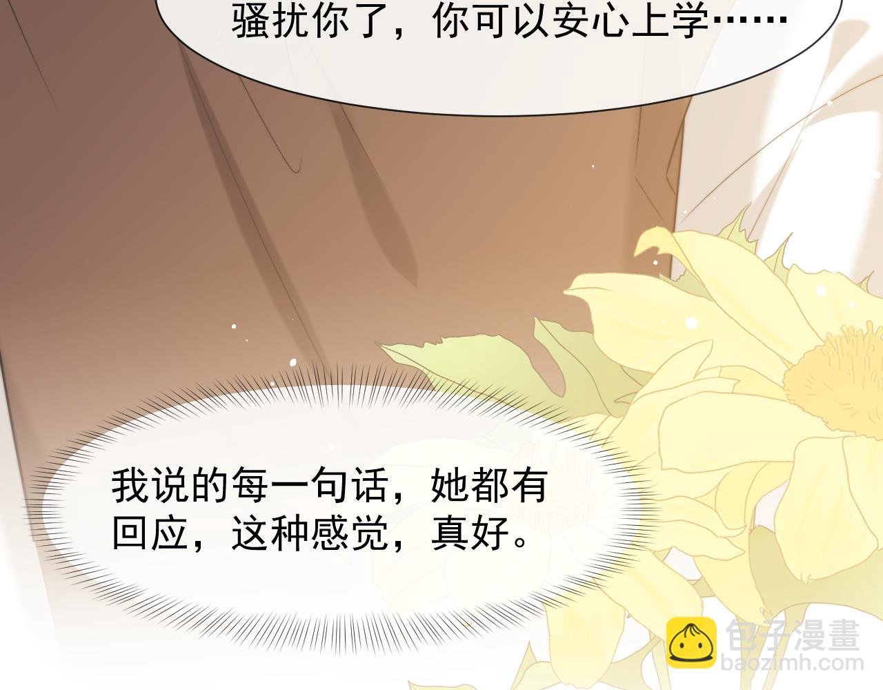 第89话 宴文宏的生日