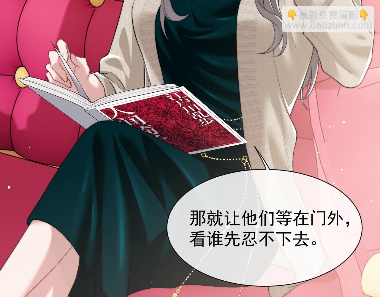 第9话 你不是我的对手