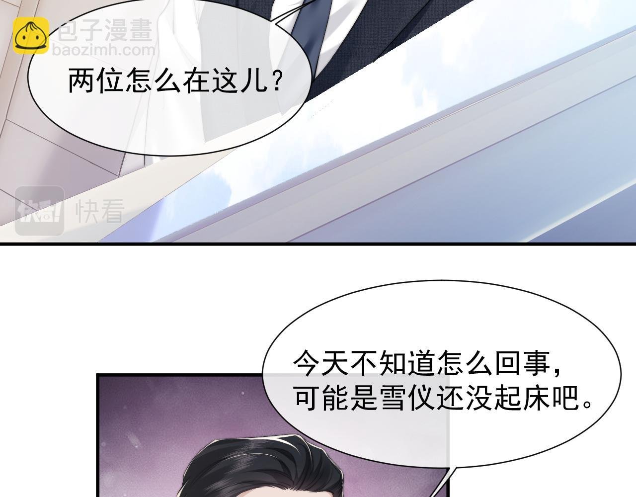 第9话 你不是我的对手