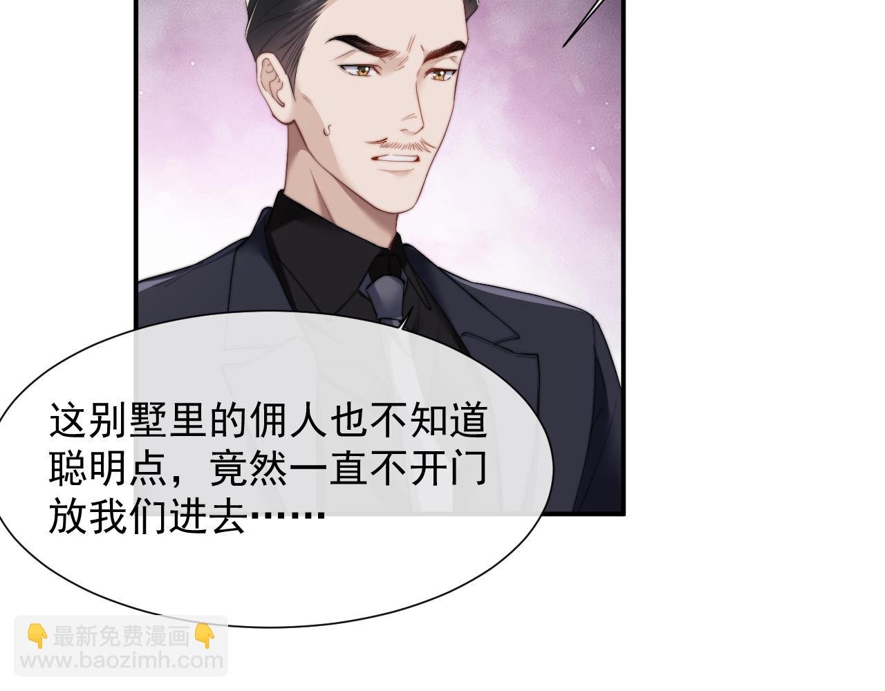 第9话 你不是我的对手