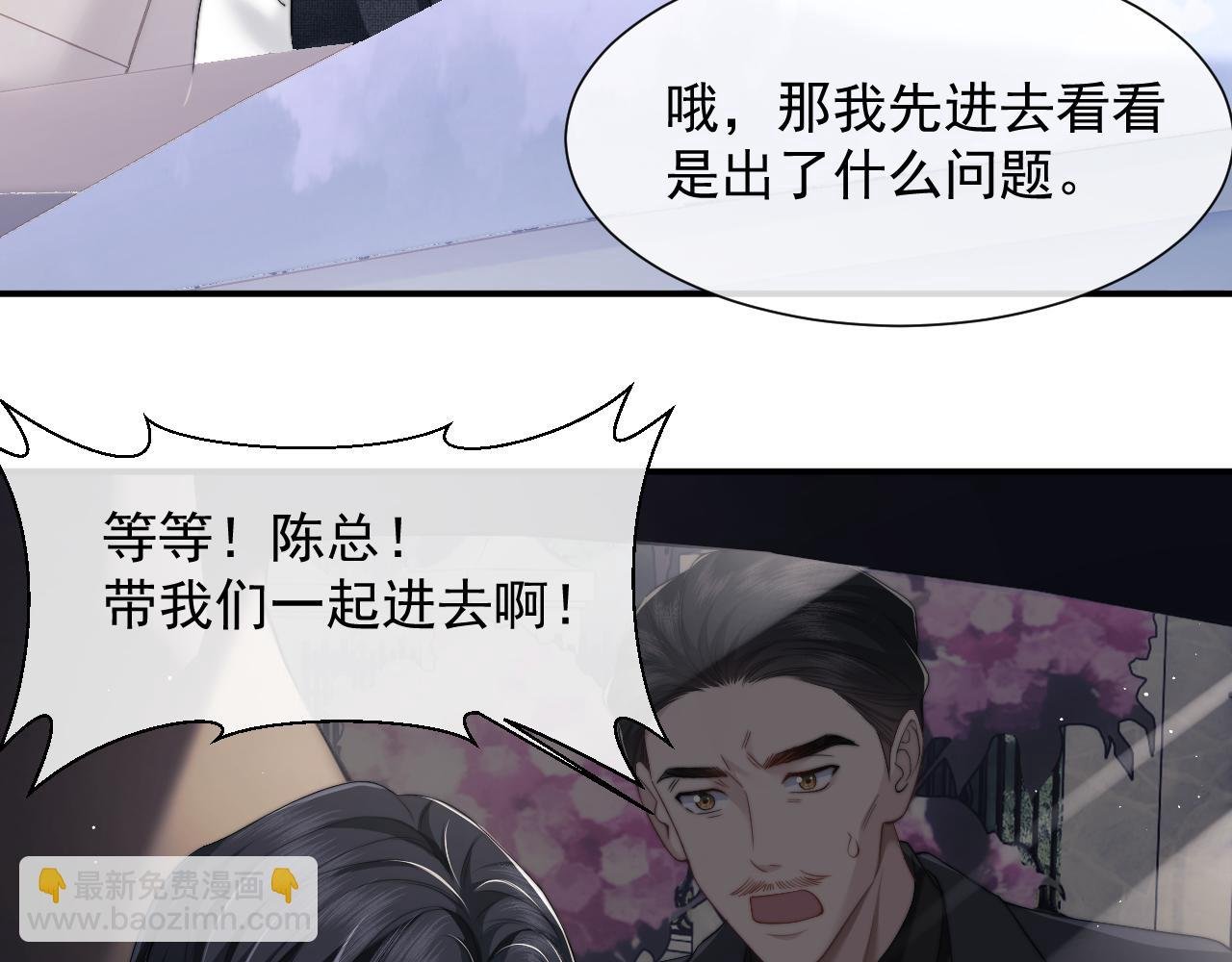 第9话 你不是我的对手