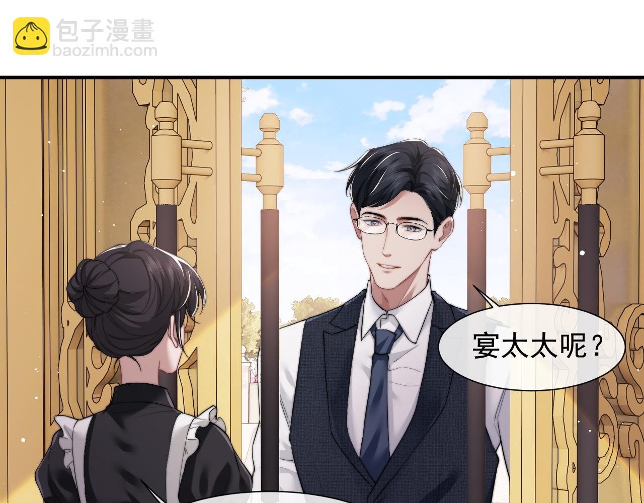 第9话 你不是我的对手