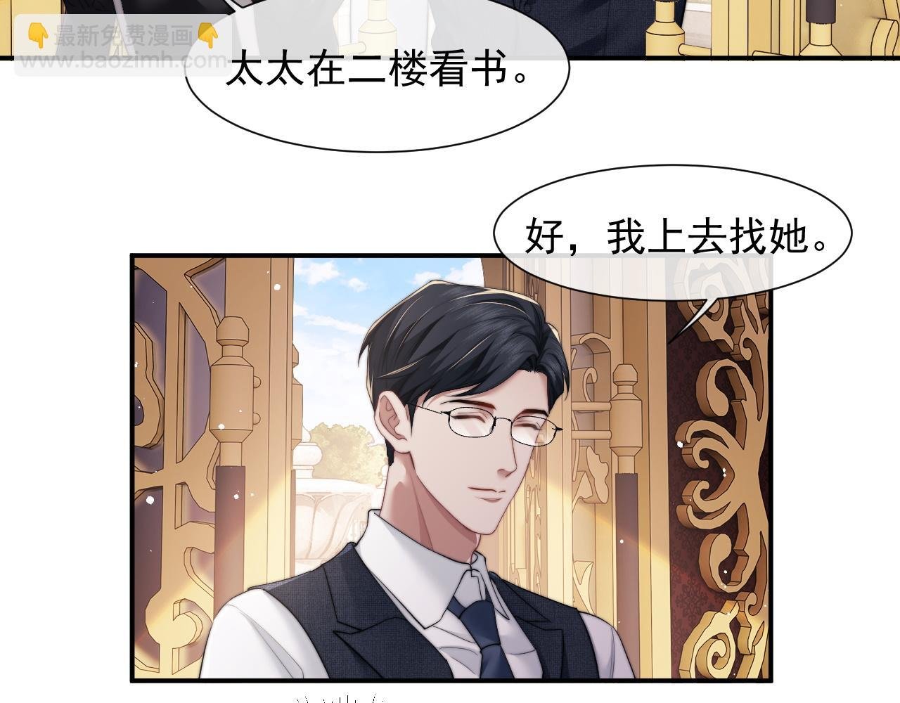 第9话 你不是我的对手