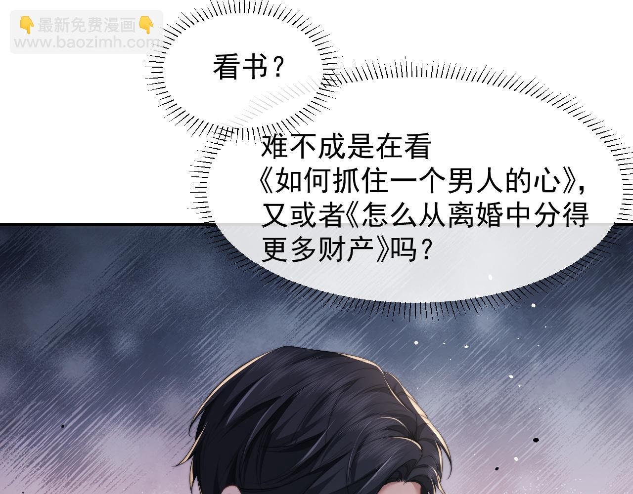 第9话 你不是我的对手