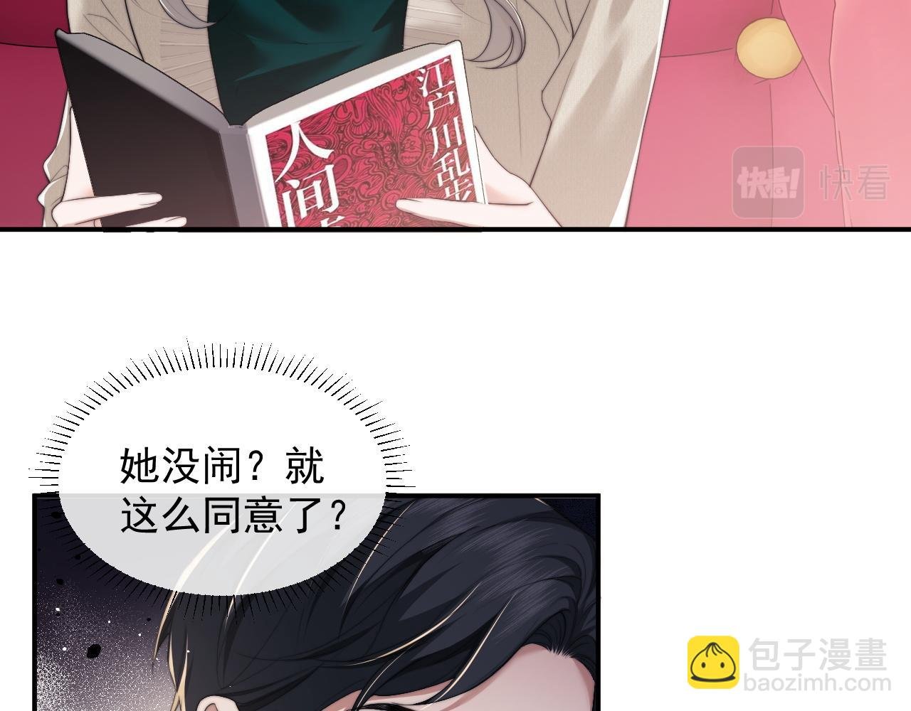 第9话 你不是我的对手