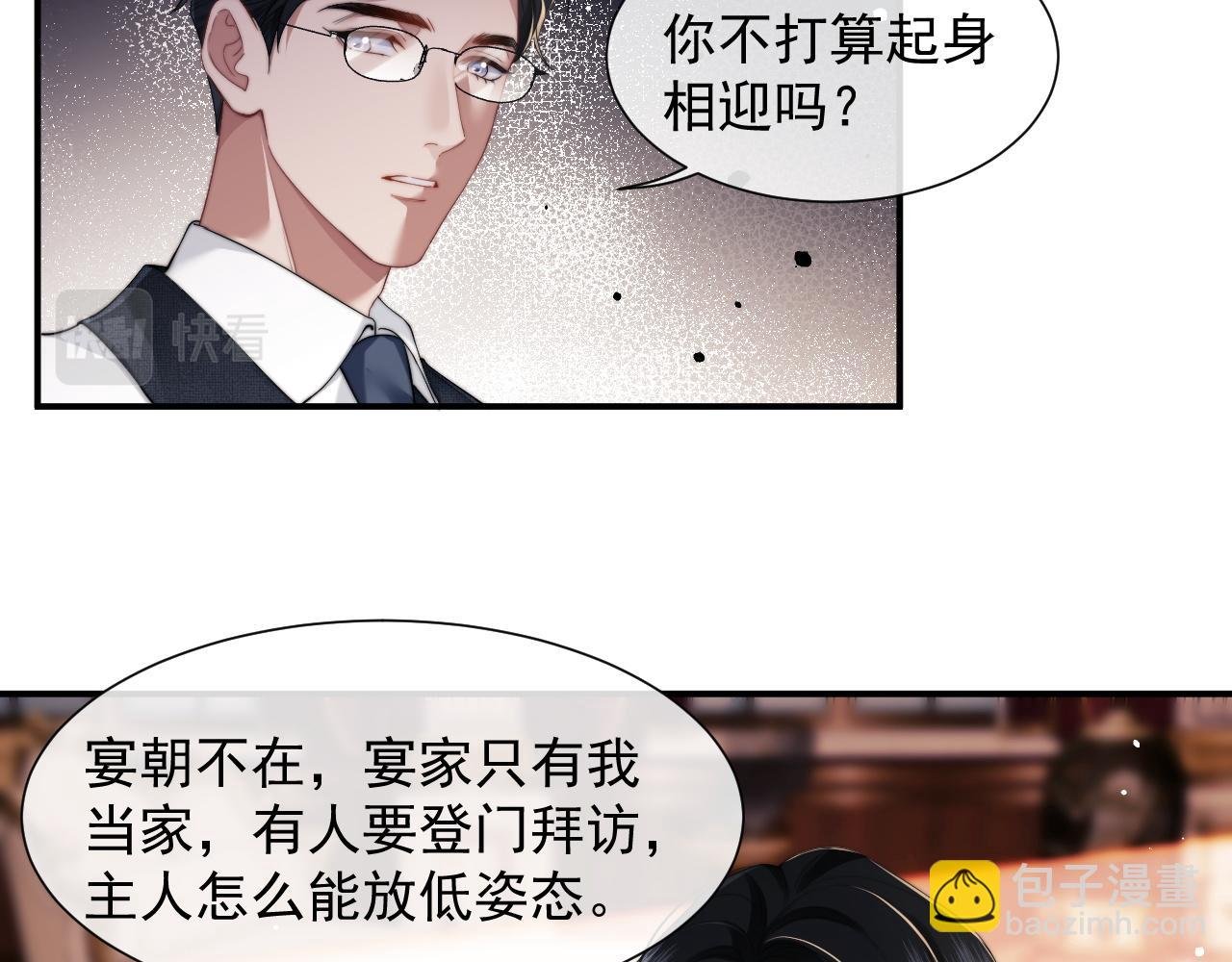 第9话 你不是我的对手