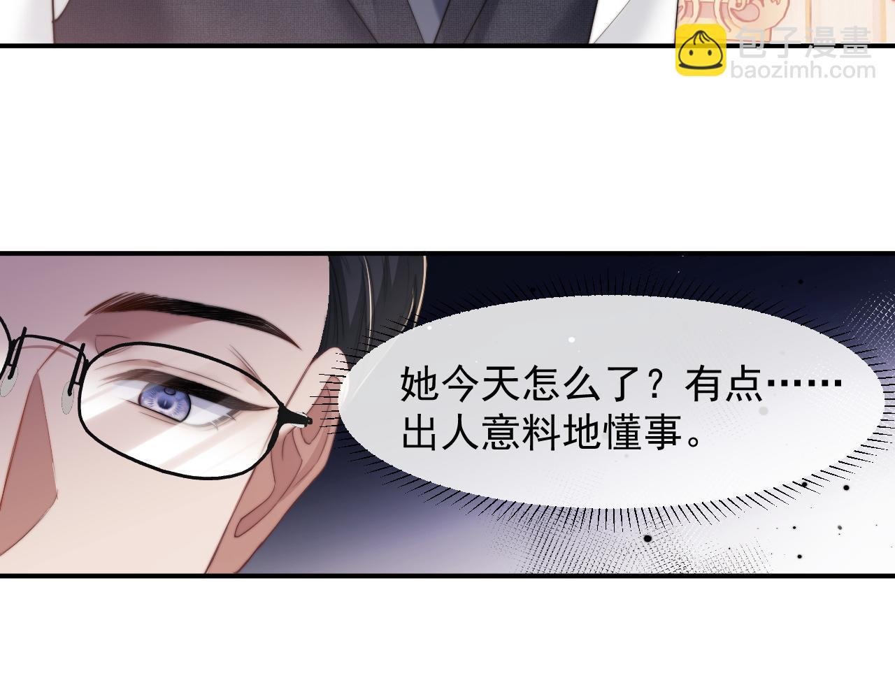 第9话 你不是我的对手