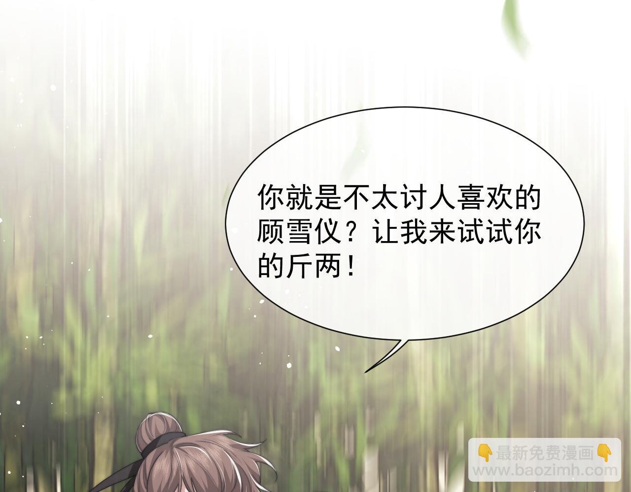 第9话 你不是我的对手
