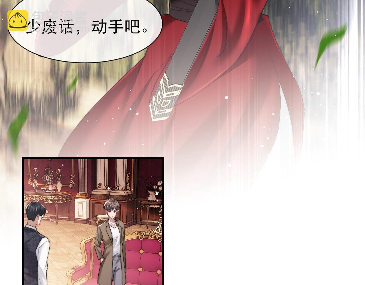 第9话 你不是我的对手
