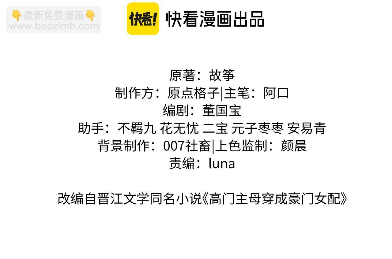 第91话 大哥果然最讨厌啊