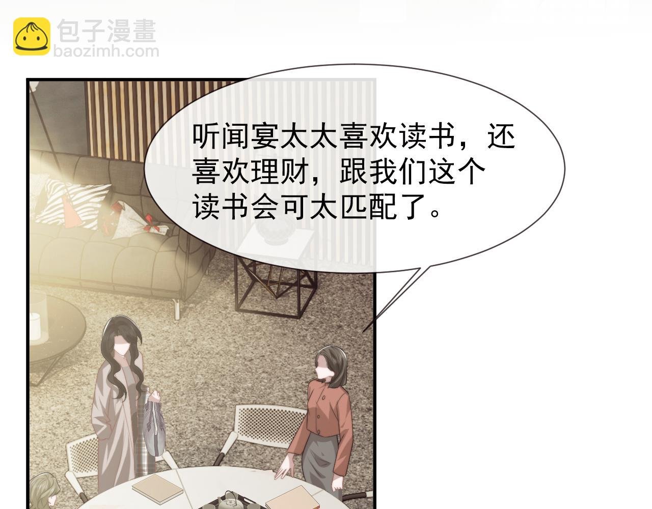 第92话 隔空博弈