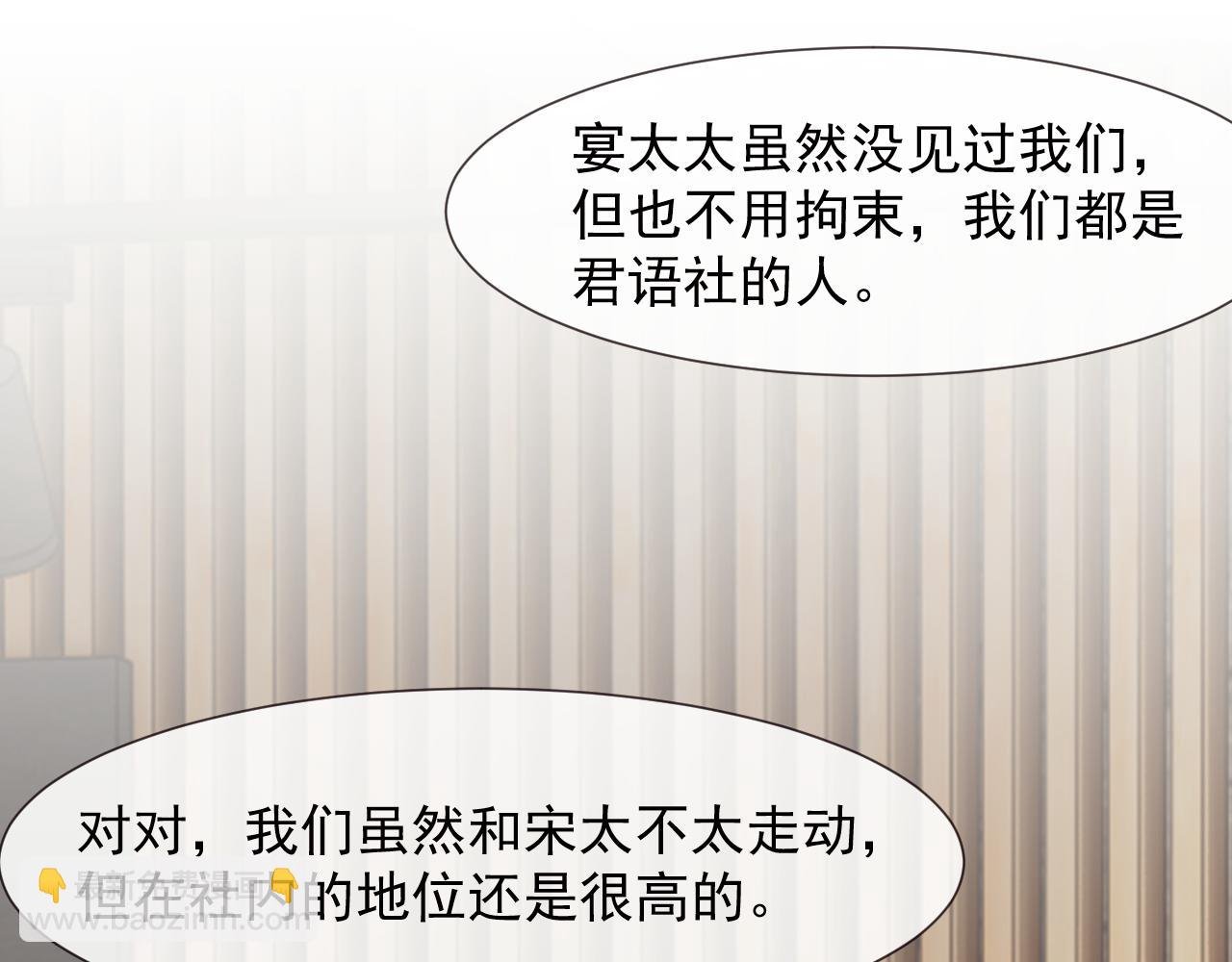 第92话 隔空博弈