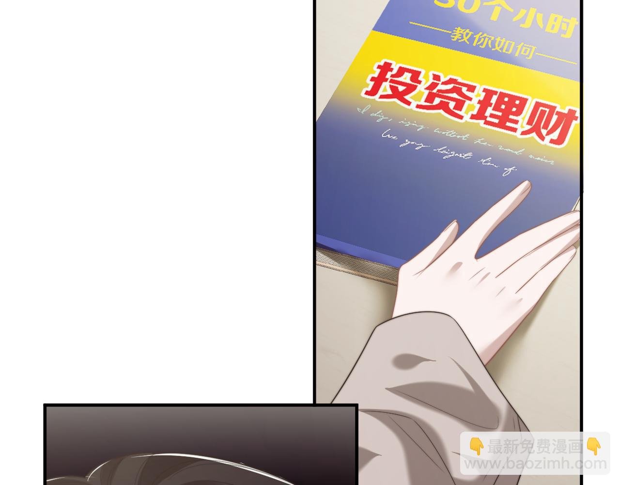 第92话 隔空博弈