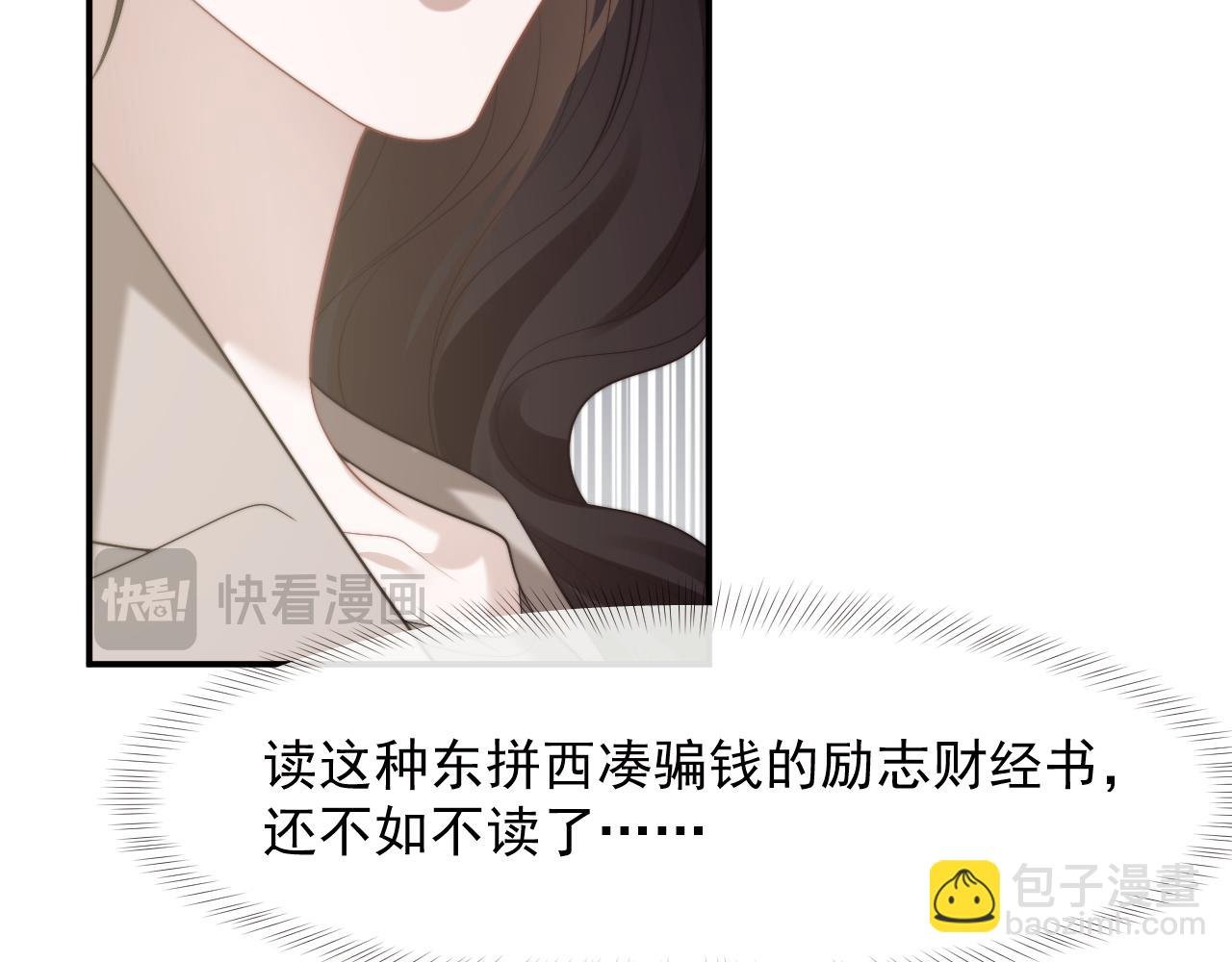 第92话 隔空博弈