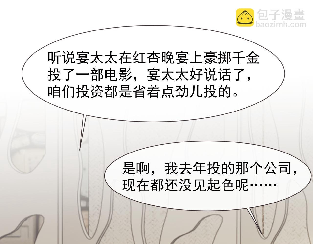 第92话 隔空博弈