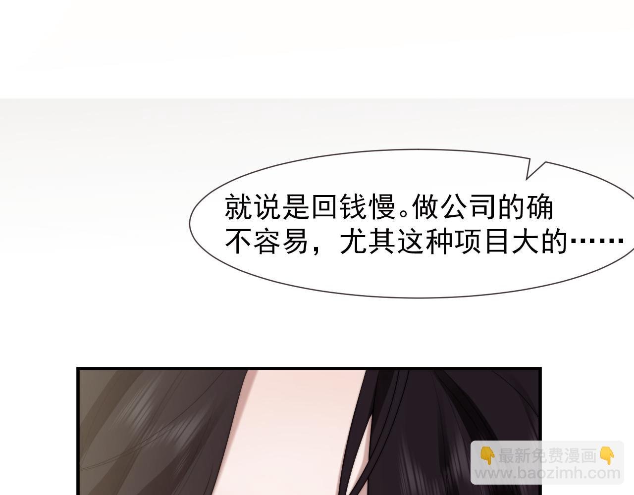 第92话 隔空博弈