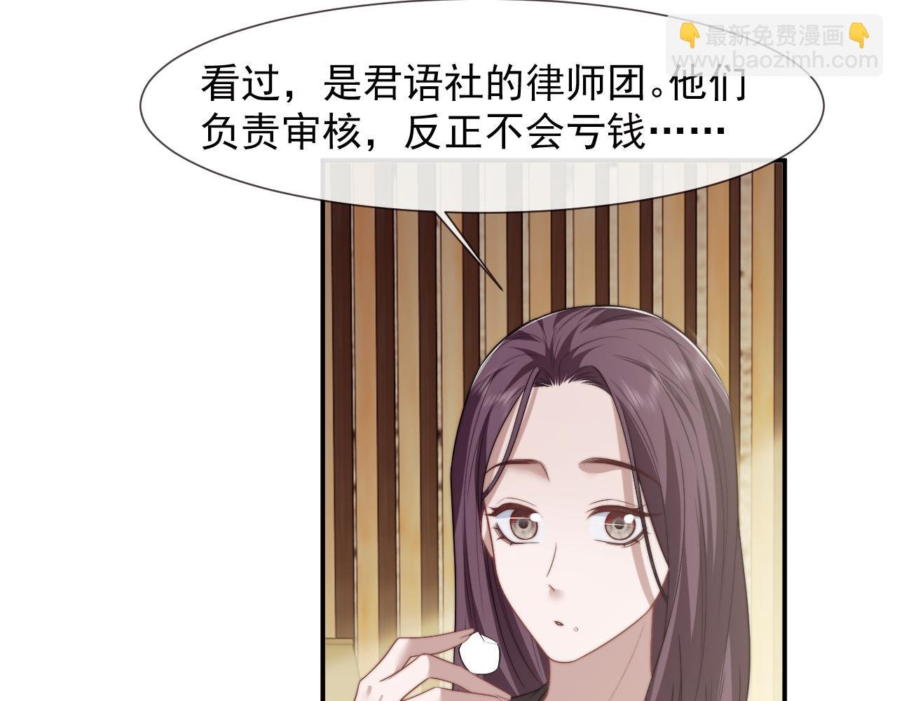 第92话 隔空博弈