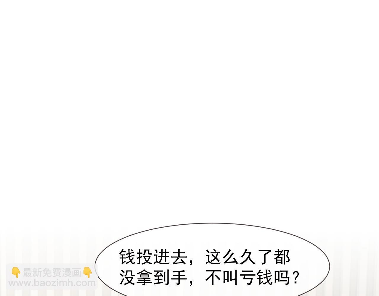 第92话 隔空博弈