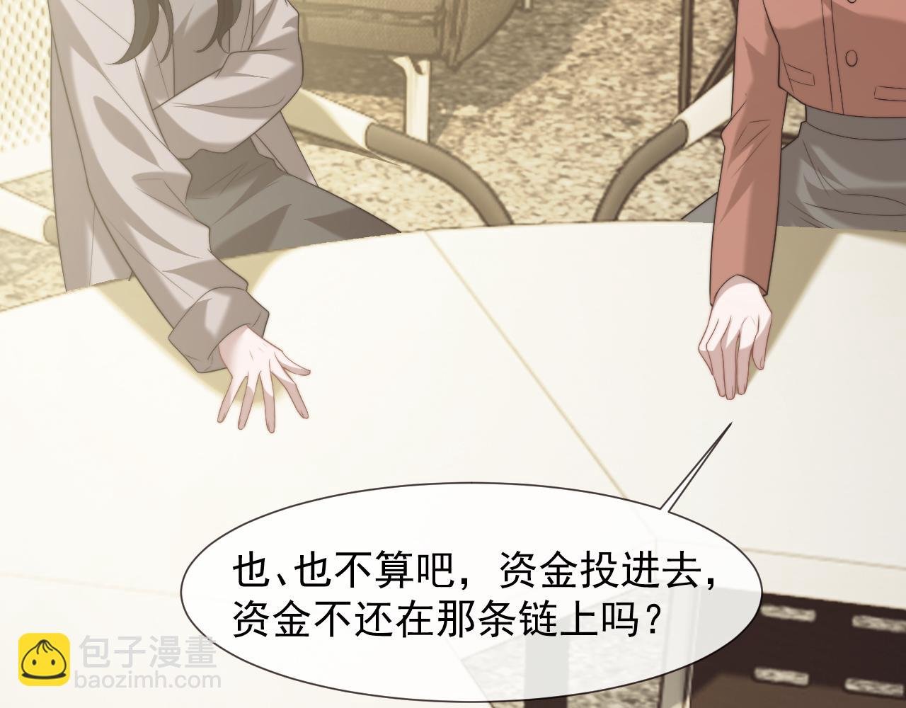 第92话 隔空博弈
